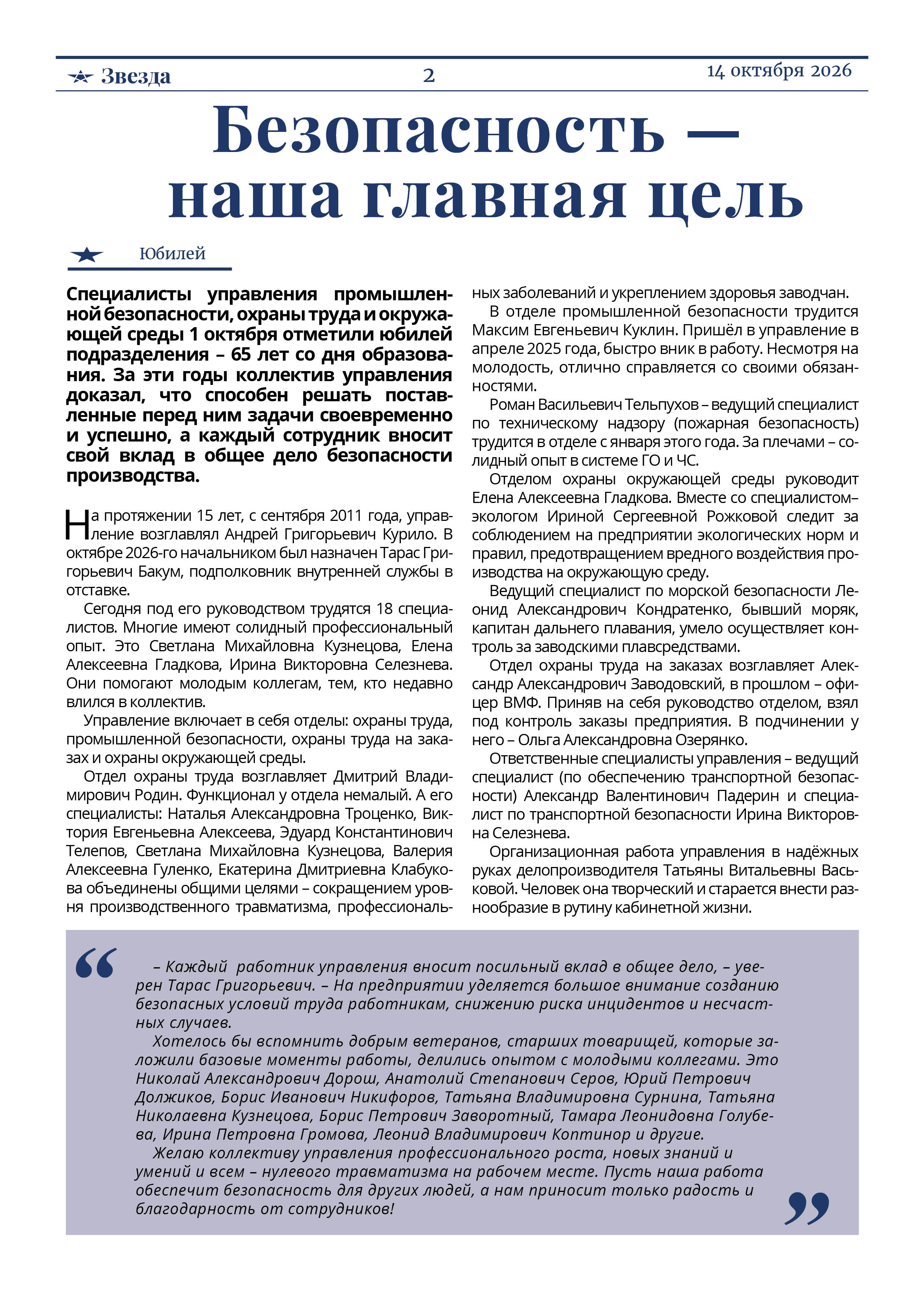 танкер