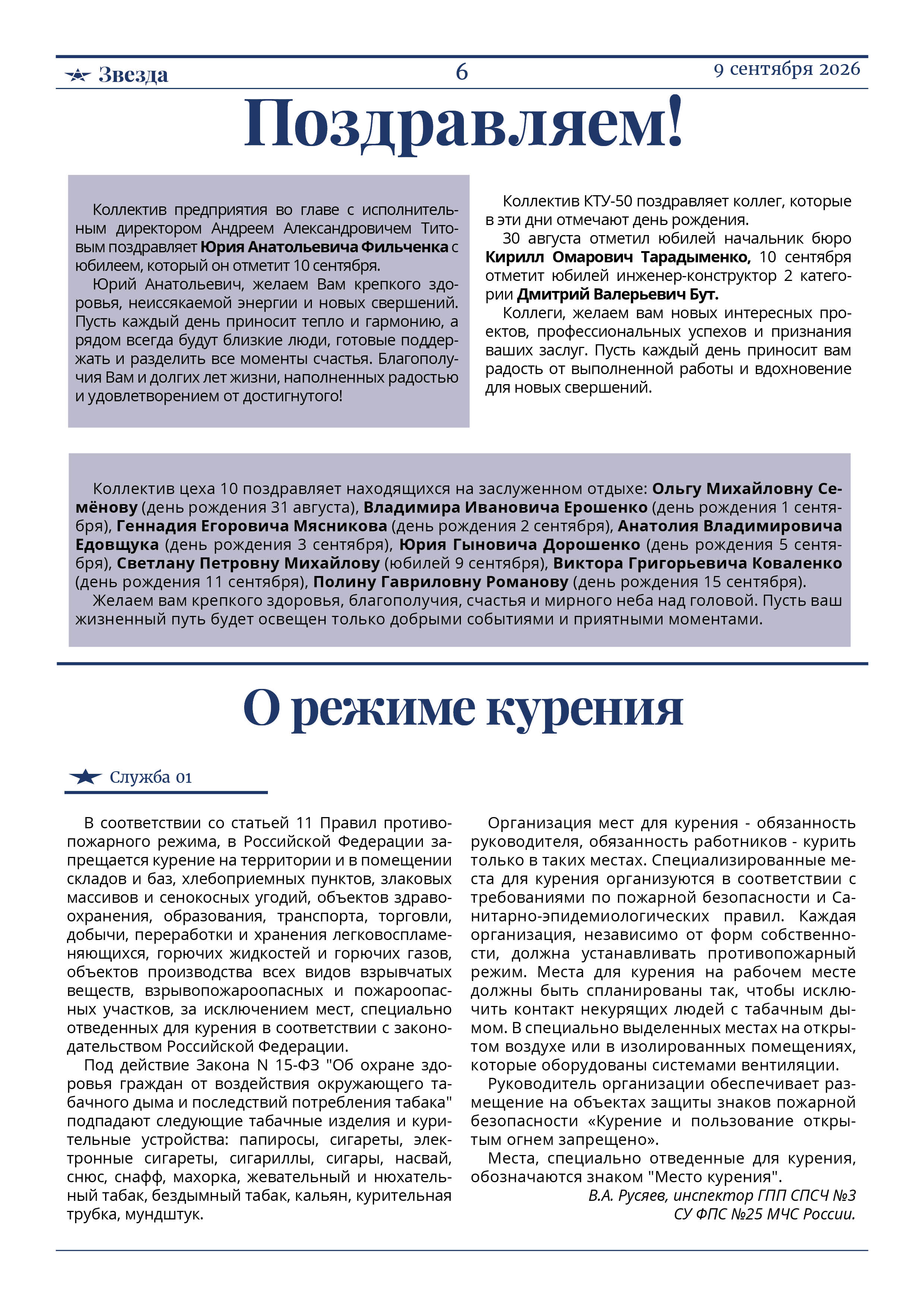 танкер
