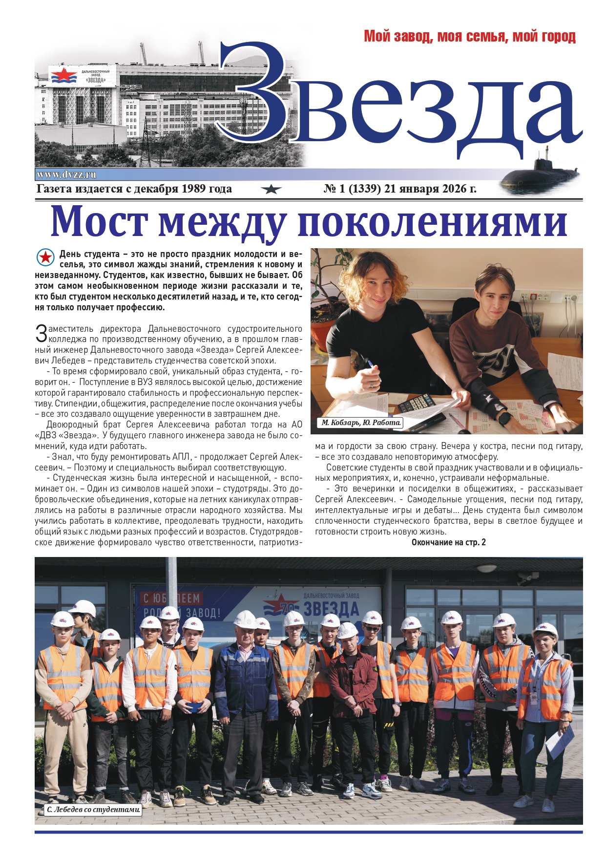танкер