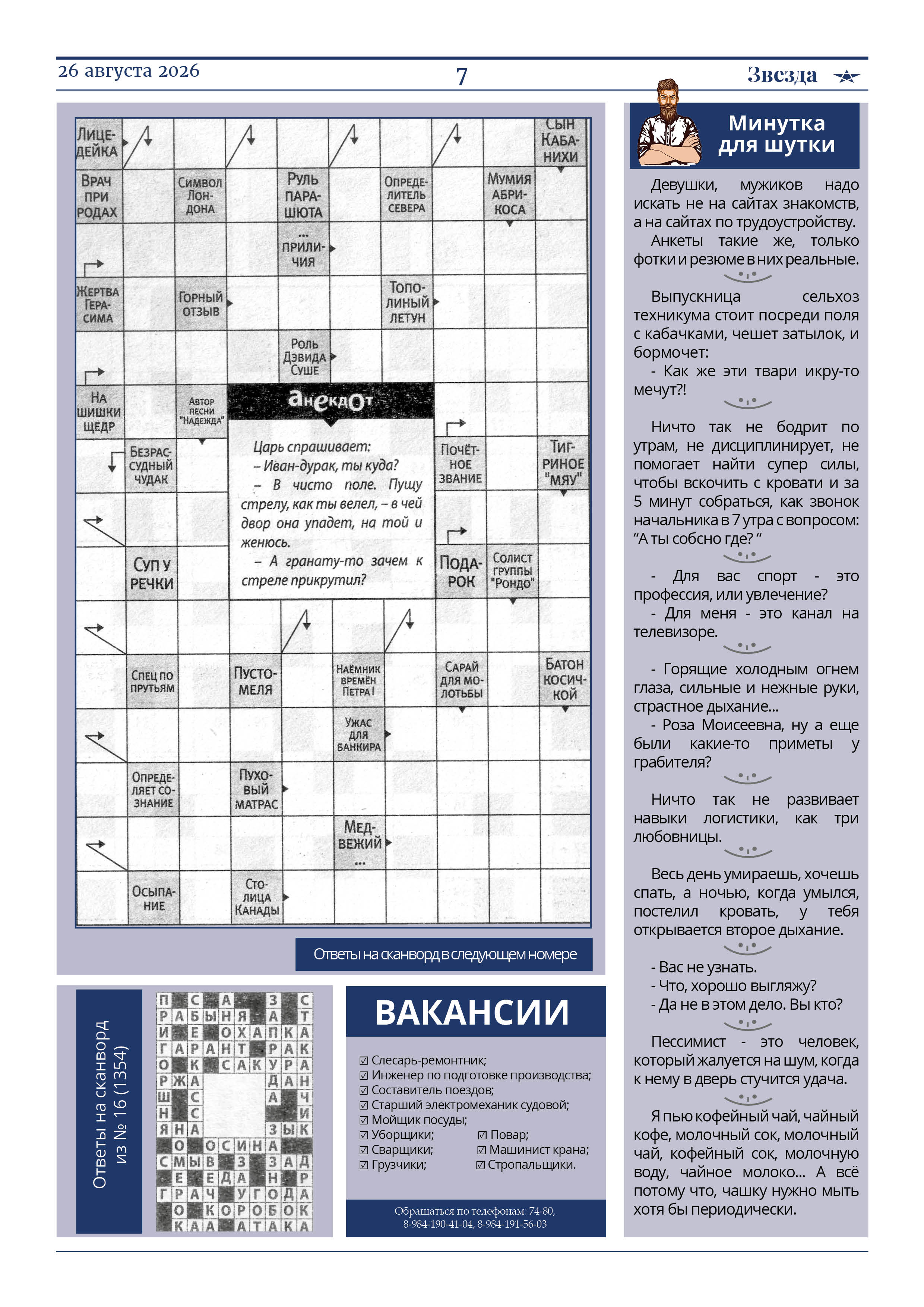 танкер