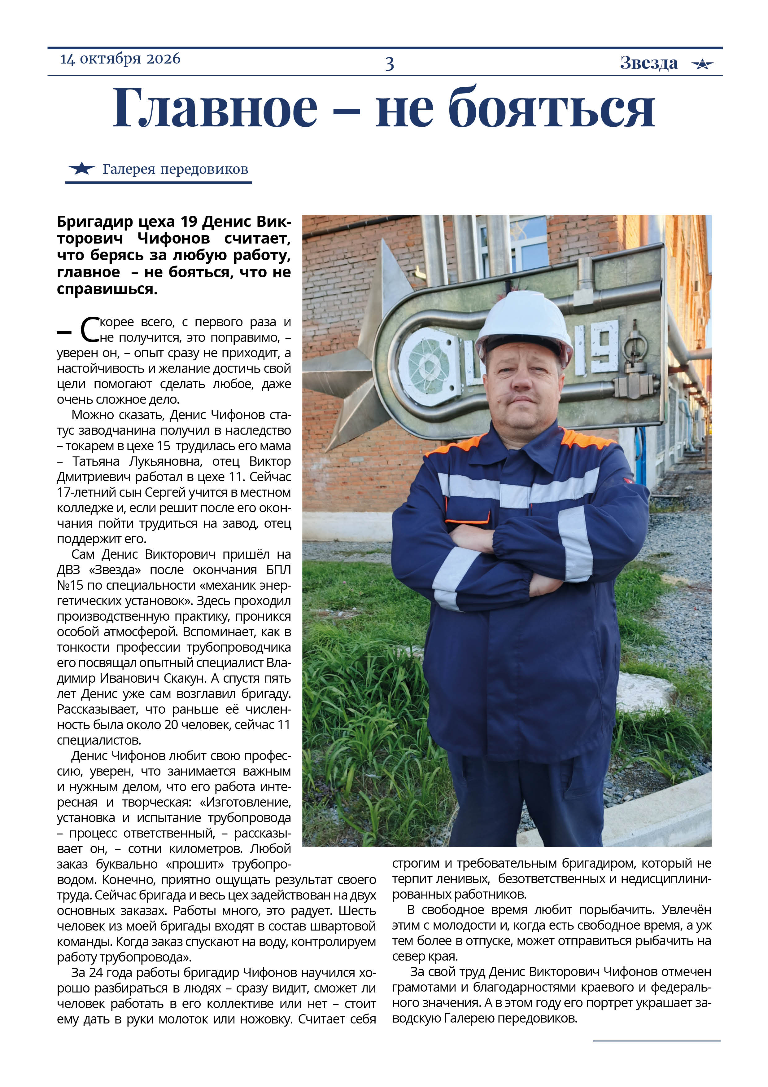 танкер