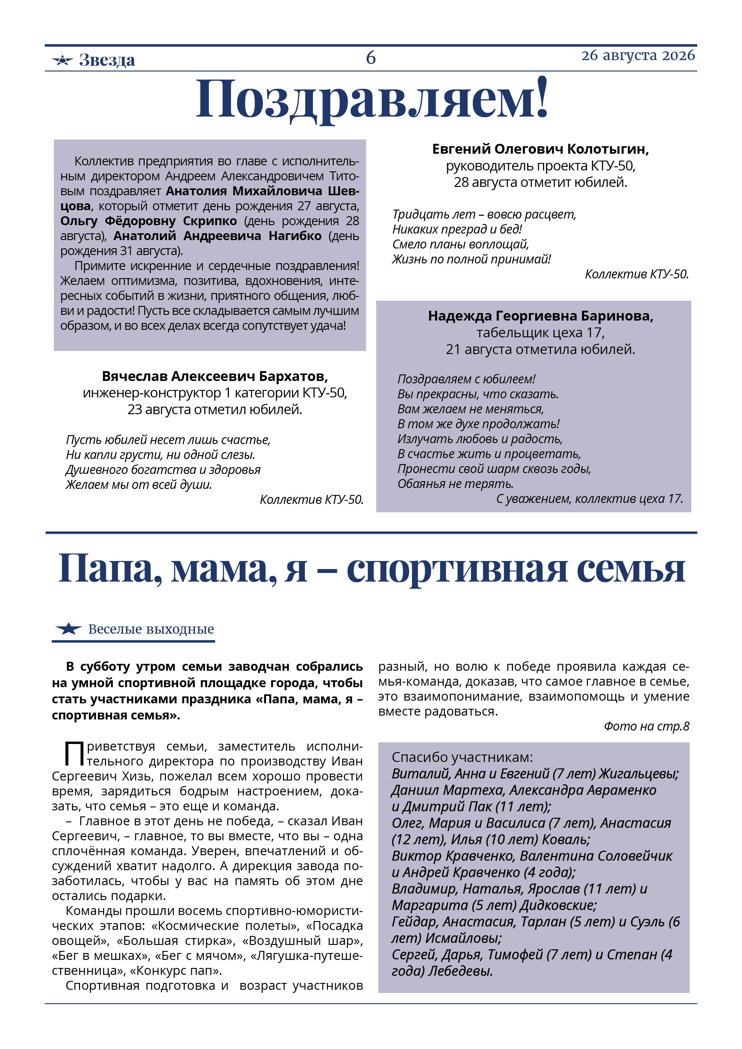 танкер