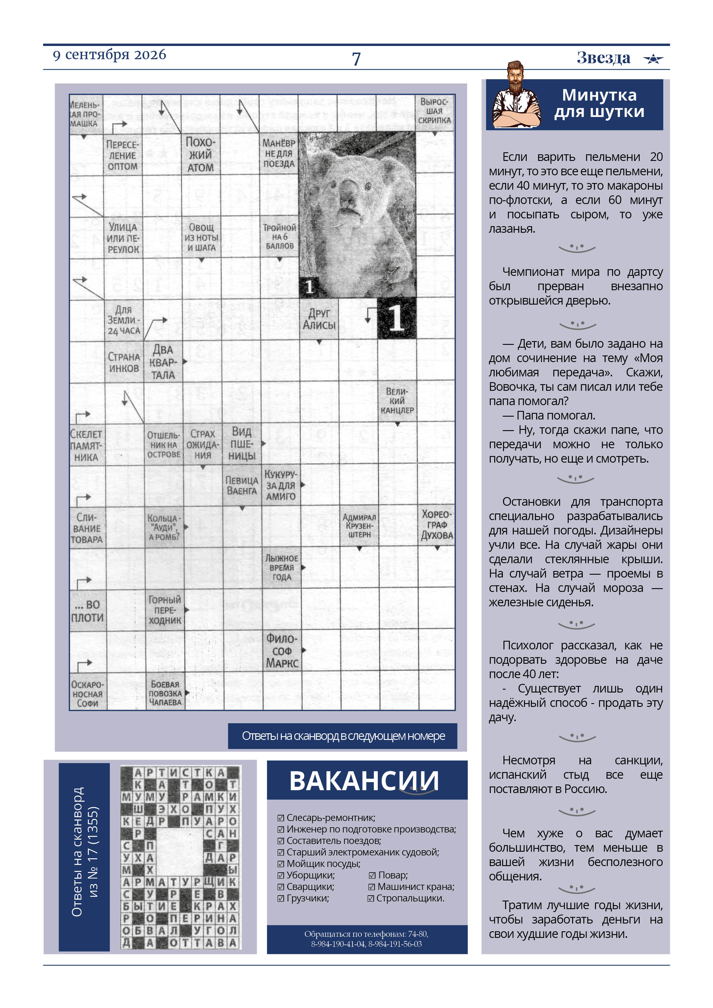 танкер