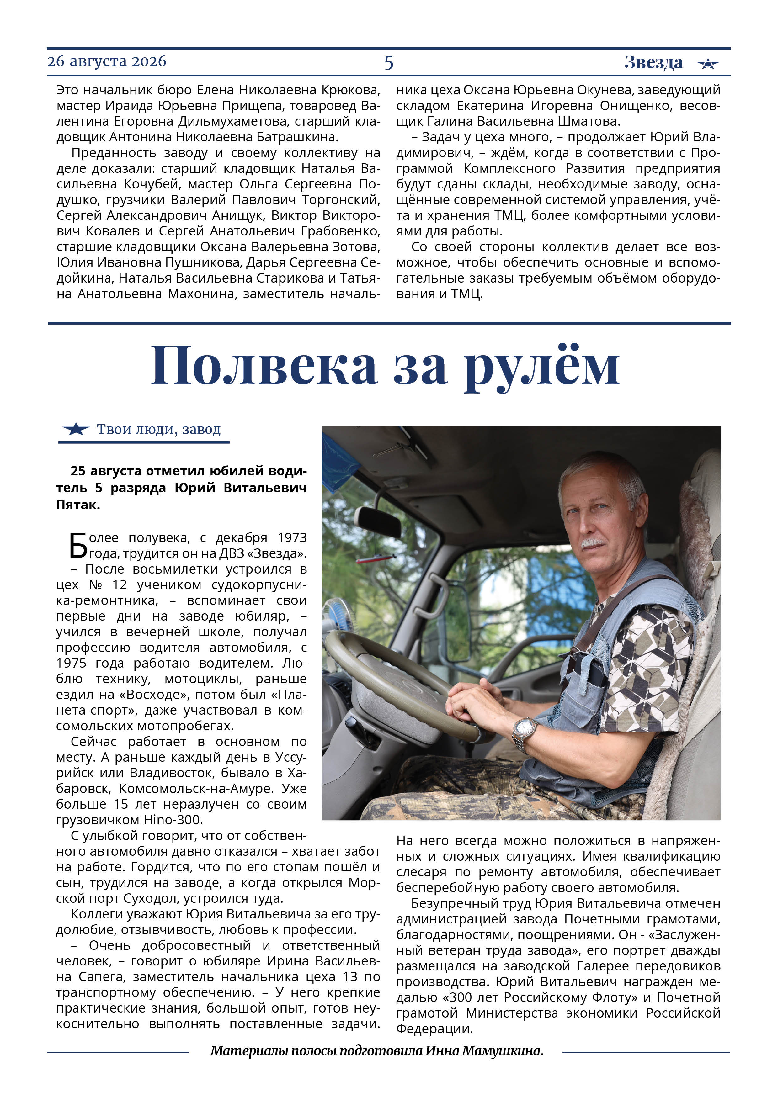 танкер