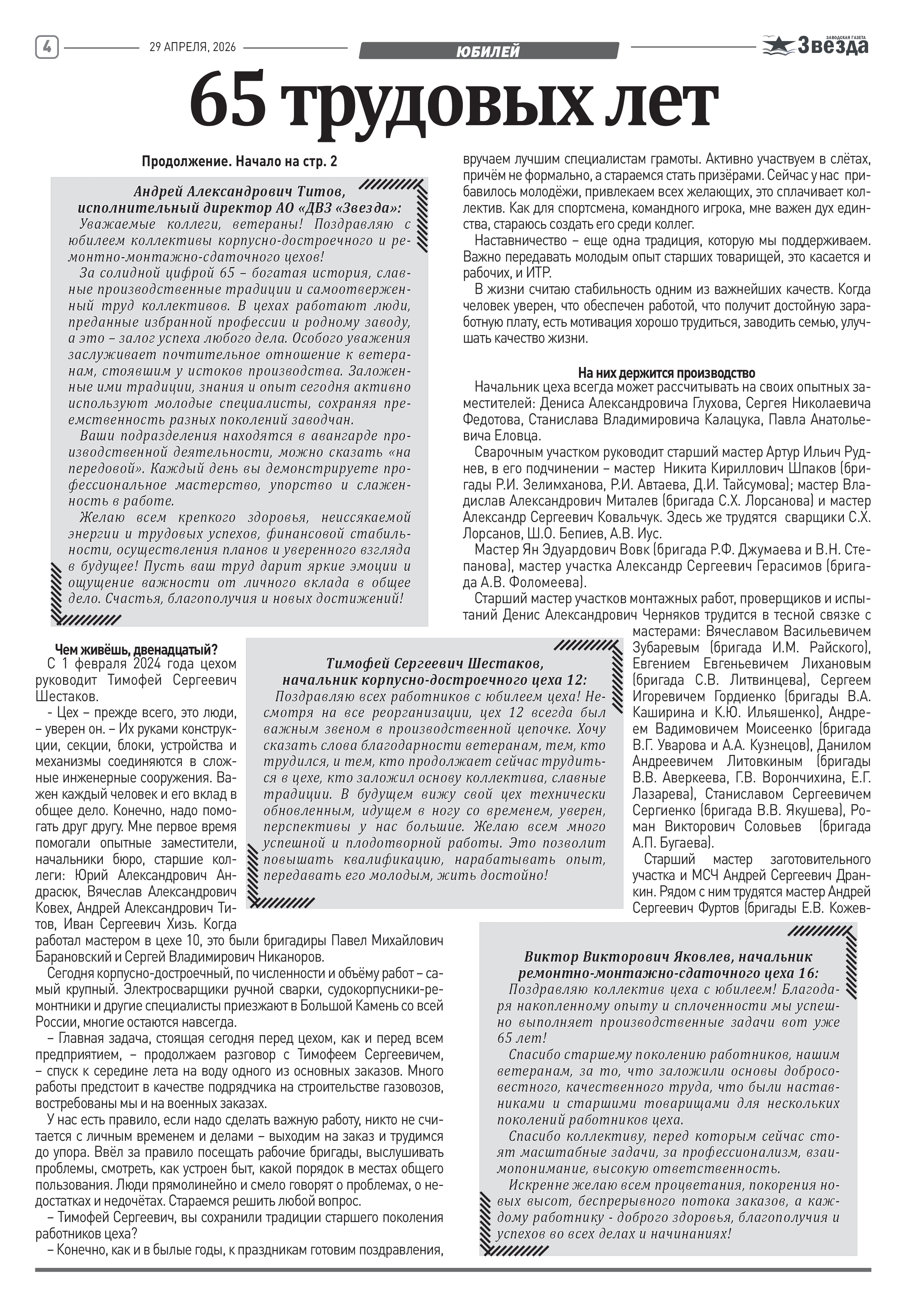 танкер