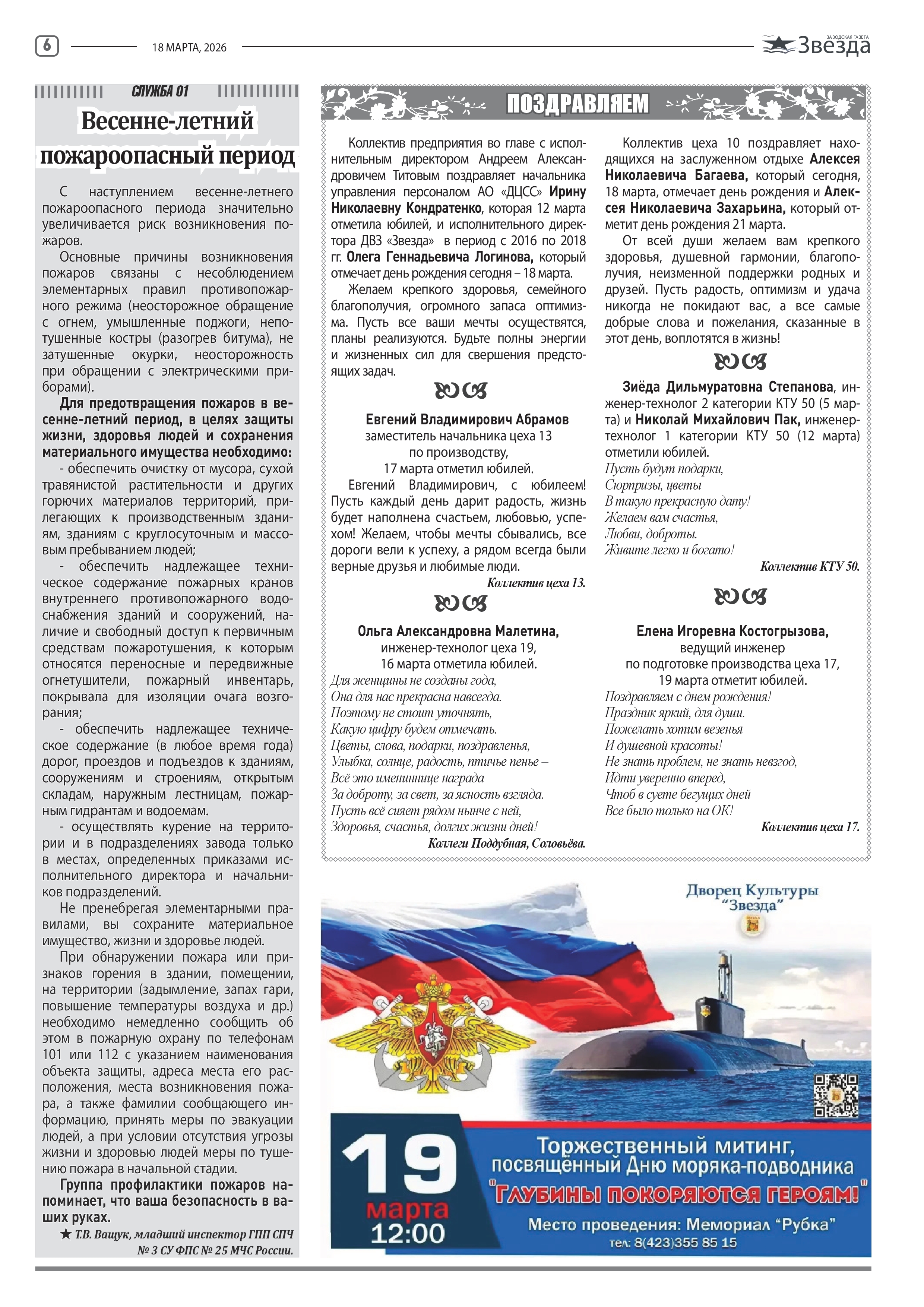 танкер