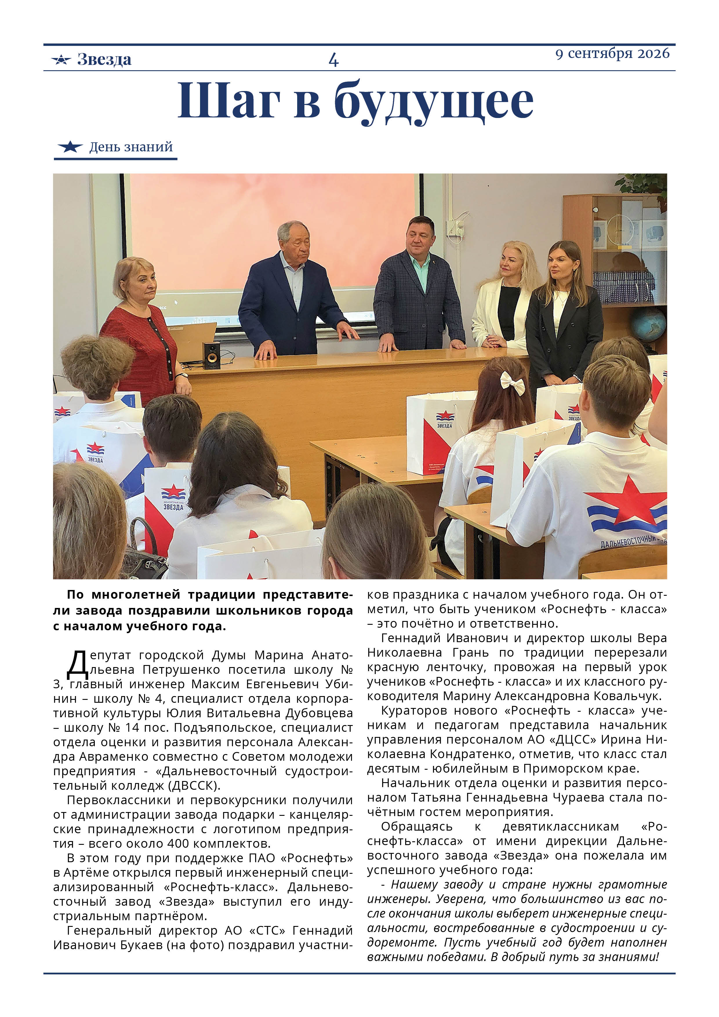 танкер