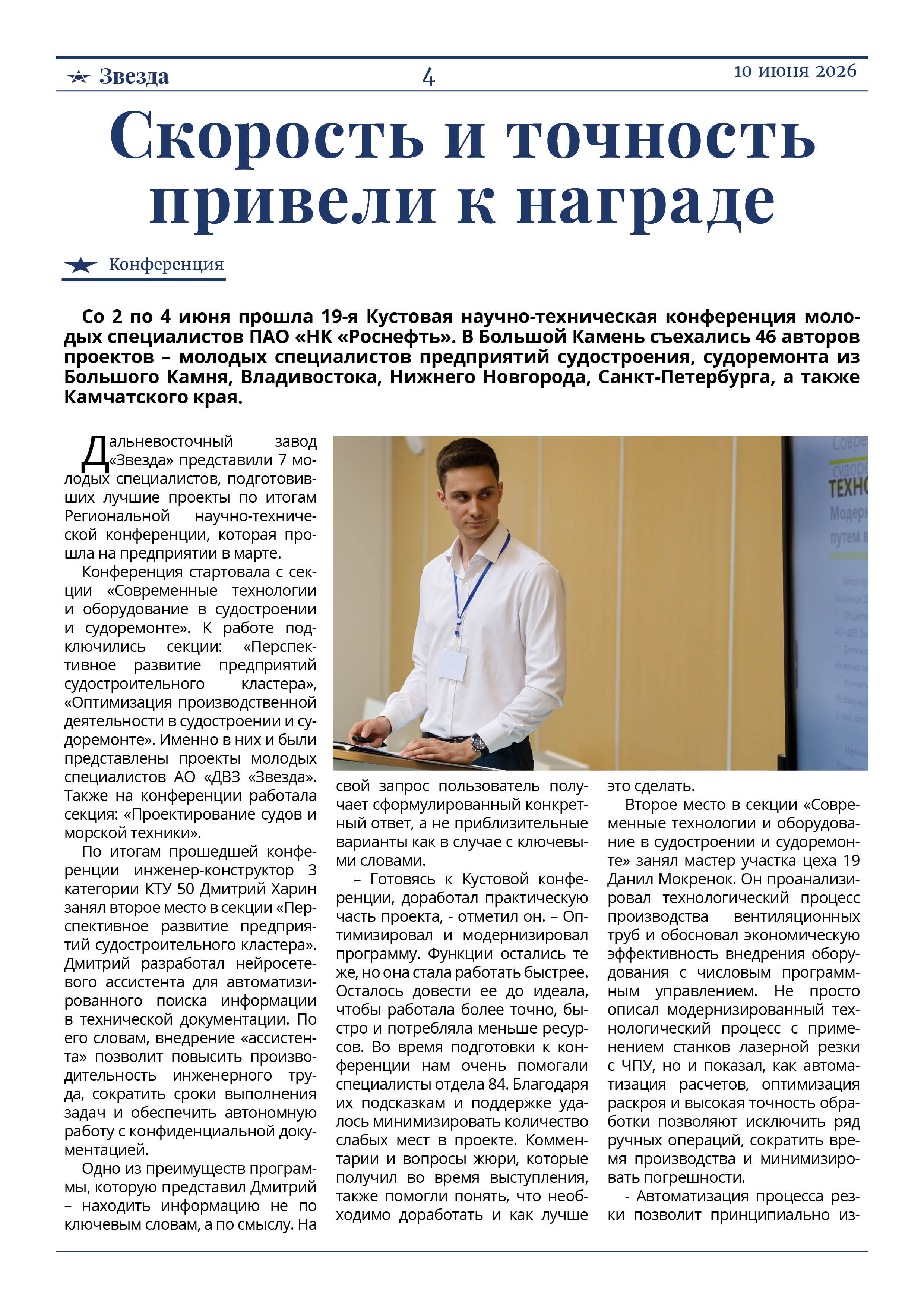 танкер