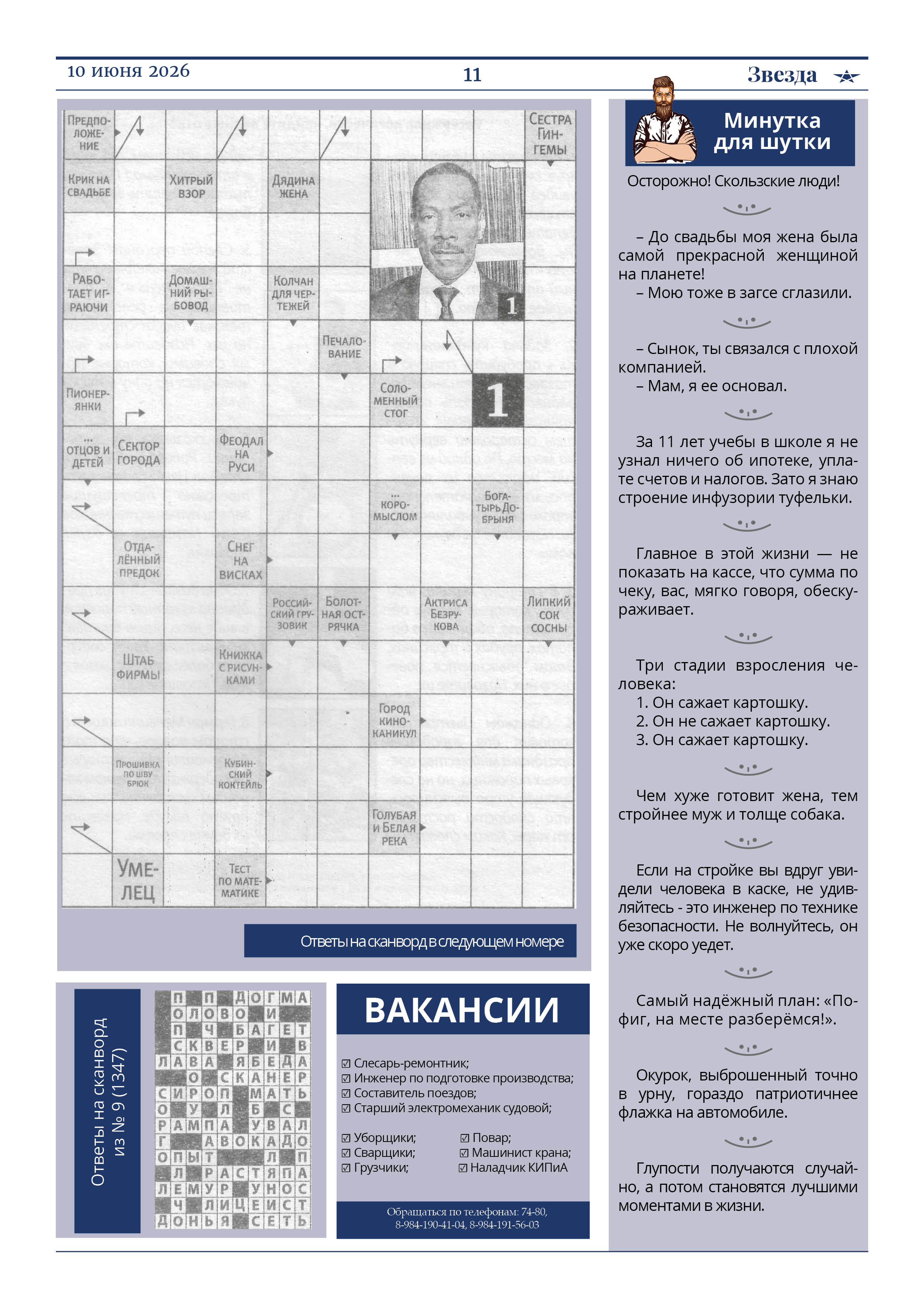 танкер