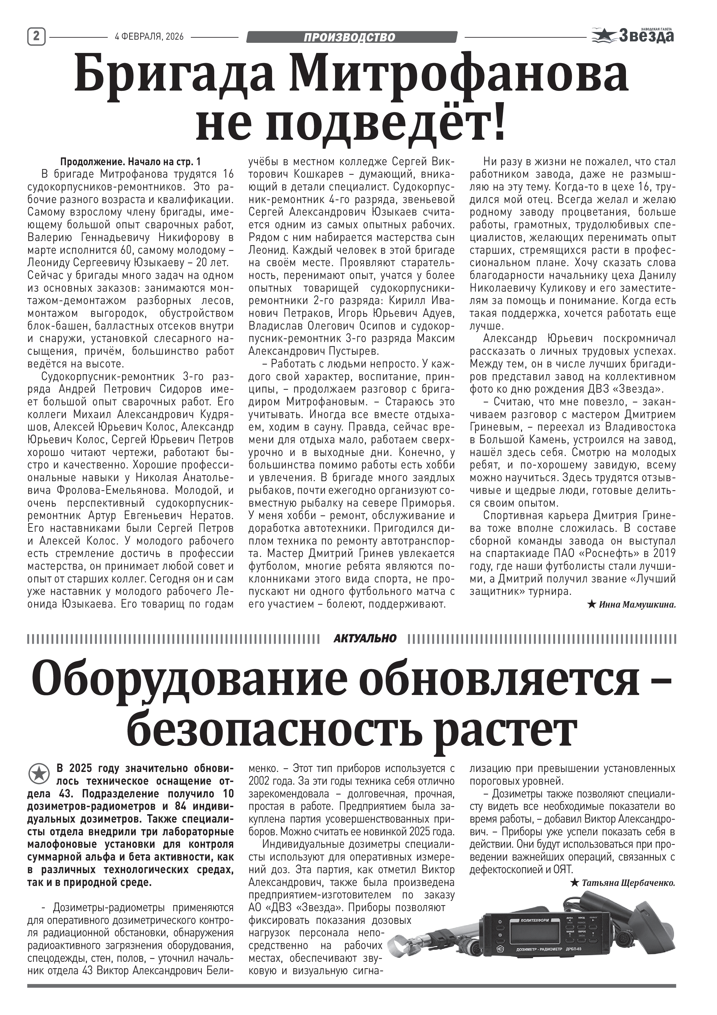 танкер