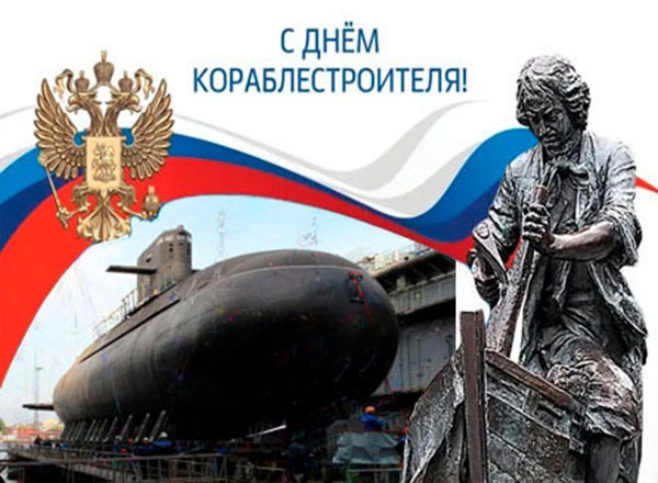 С праздником! 