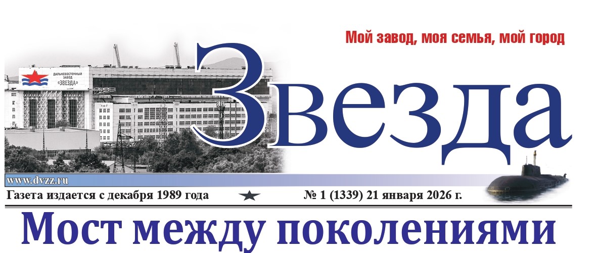 Газета 21 Января 2026 г.